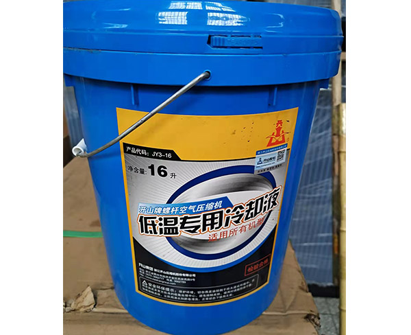 滁州本地空压机冷却液_保养维修「在线咨询」