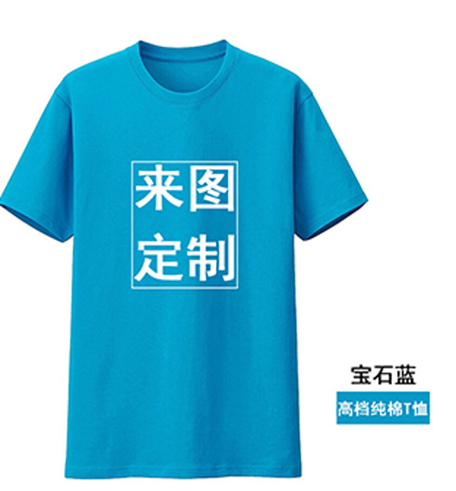 广东广告衫定做,实力商家(在线咨询),广告衫定做批发