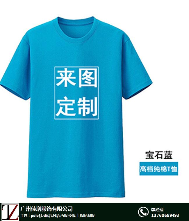 生產體恤衫廠、佳增服飾(在線咨詢)、廣州生產體恤衫