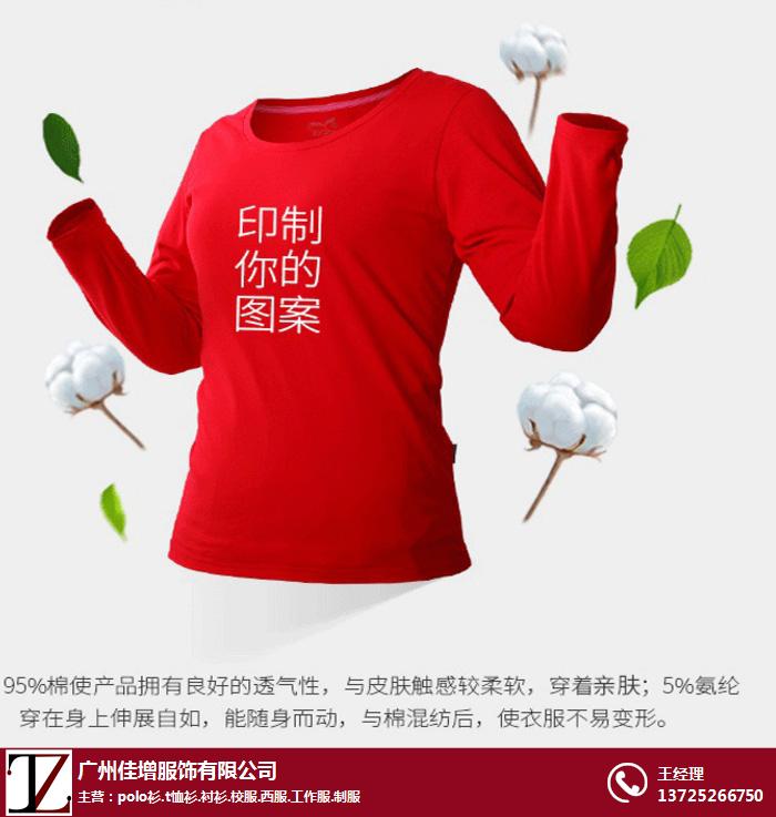 速干广告t恤衫定做厂家-广州广告t恤衫定做-价格便宜
