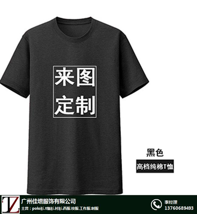 惠东广告t恤衫定做-印制广告t恤衫定做厂家-佳增服饰