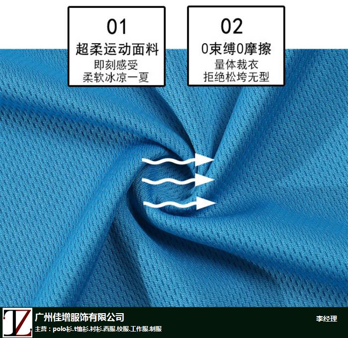 工衣广告衫定做-梅州广告衫定做-佳增2020直营厂家(查看)