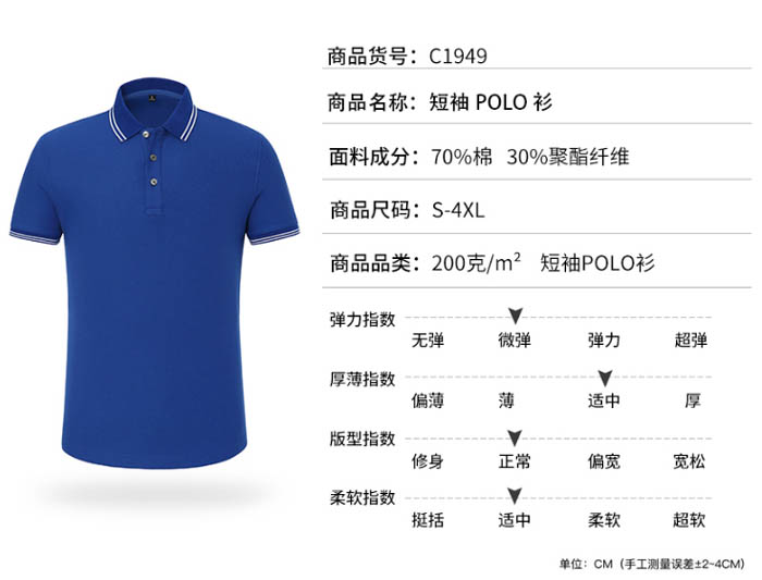 荔灣定做polo衫-定做polo衫工廠-不限面料和款式