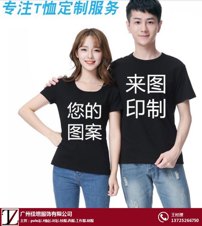 广州广告衫定做-佳增值得您信赖-广告衫定做厂家