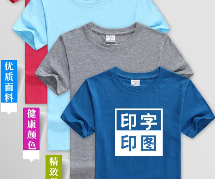 惠州广告衫定做-广告衫定做批发-佳增便宜(多图)