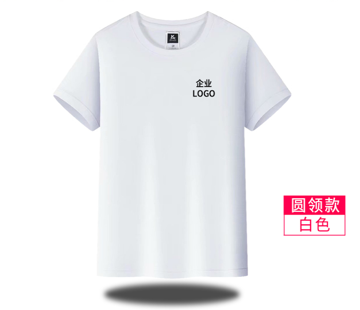 团体定做t恤衫-上海定做t恤衫-做工精细品质好