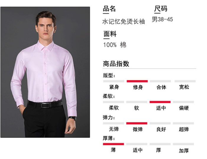 广州衬衫厂家-对比才知实力强(在线咨询)-商务衬衫厂家价格