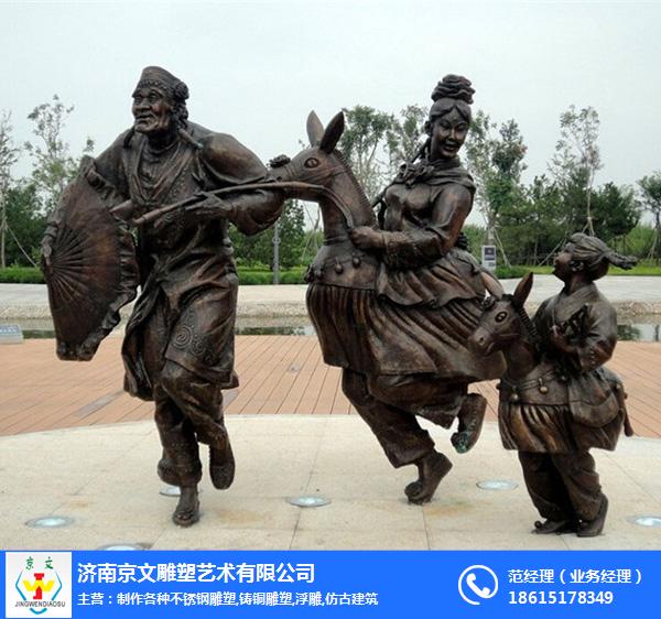 大型銅浮雕價格-新疆銅浮雕價格-濟南京文雕塑誠信可靠