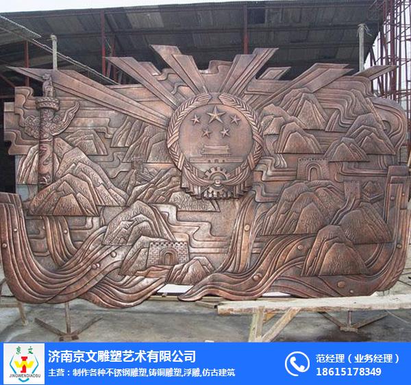 遼寧廣場壁畫浮雕-濟南京文雕塑支持定制-廣場壁畫浮雕廠家