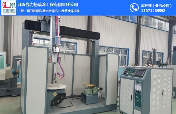杭州阀门堆焊机-高力热喷涂工程(在线咨询)