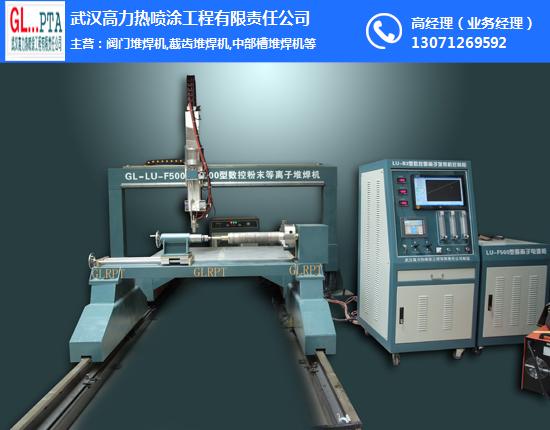 武汉高力热喷涂公司(多图)-泰安煤机中部槽焊机批发