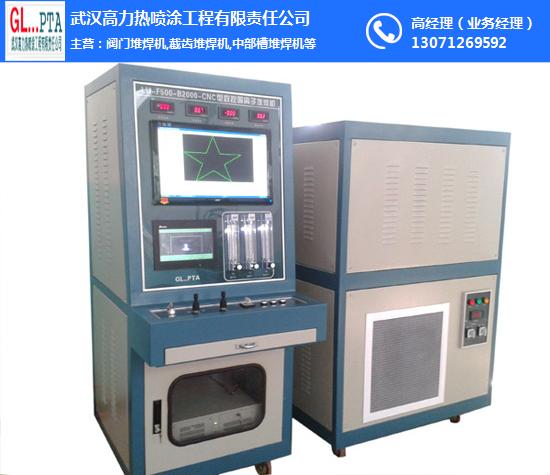 武汉高力热喷涂公司(多图)-威海中部槽堆焊机