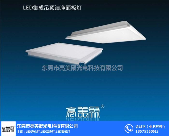 led净化灯具-led净化灯具生产厂家-嵌入式净化灯，亮美聚