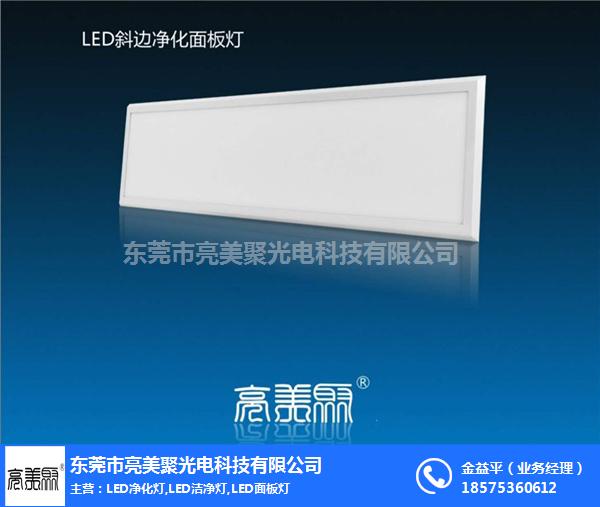 led集成面板灯供应商-亮美聚，吸顶式面板灯
