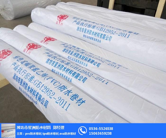 滁州pvc防水卷材,星洲(优质商家),pvc防水卷材厂