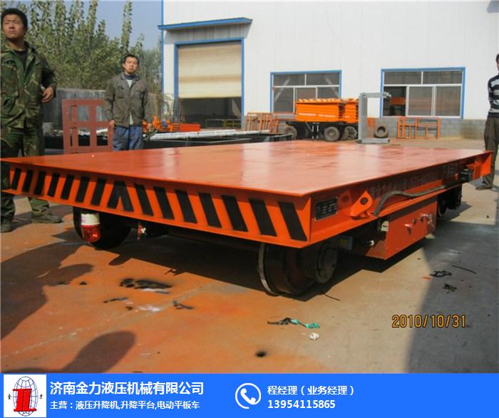 拖车平板车生产厂家-金力机械(在线咨询)-许昌平板车生产厂家
