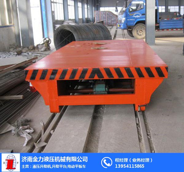 金力机械安全可靠(图),电动平车制造厂家,北京市电动平车