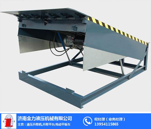 液压固定式登车桥·_金力机械品质保证_上海市固定式登车桥