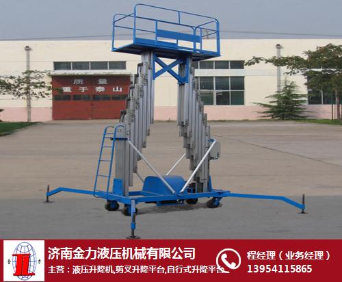 电动铝合金升降机|金力机械品质保证|上海市铝合金升降机