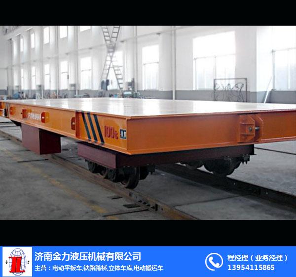 安康平板搬运车-济南金力专业订制-平板搬运车生产厂家