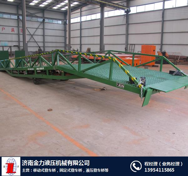 重庆市移动式登车桥_液压移动式登车桥_金力机械品质保证