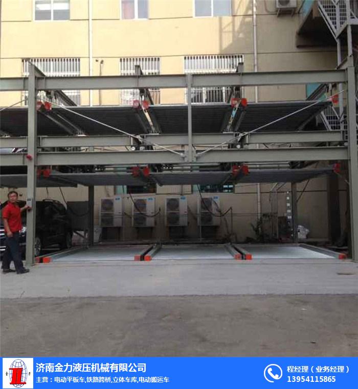 升降横移式立体车库|上海市立体车库|金力机械品质保证(查看)