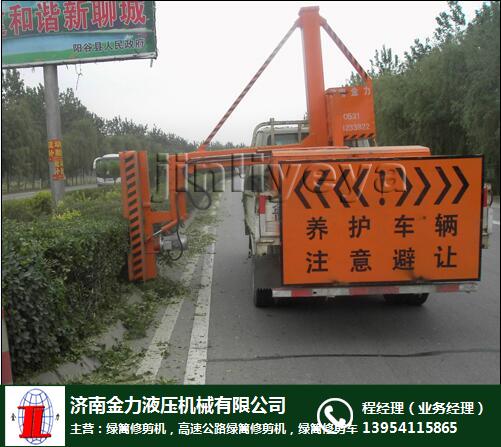 公路绿篱修剪机、滁州绿篱修剪机、金力机械质量可靠(查看)