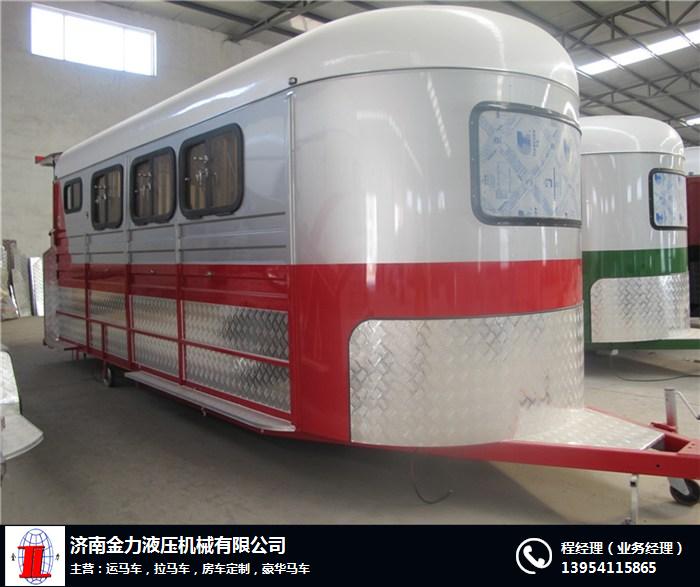 旅居运马车|金力达马车(在线咨询)|广州运马车