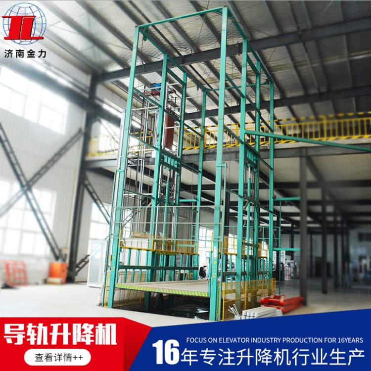 贵州厂房升降货梯-金力机械(推荐商家)-厂房升降货梯多少钱