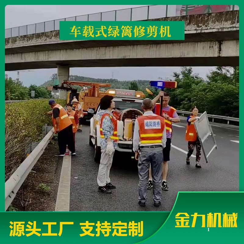 聊城绿篱修枝机厂家-高速公路绿篱修枝机厂家-金力机械品质优选