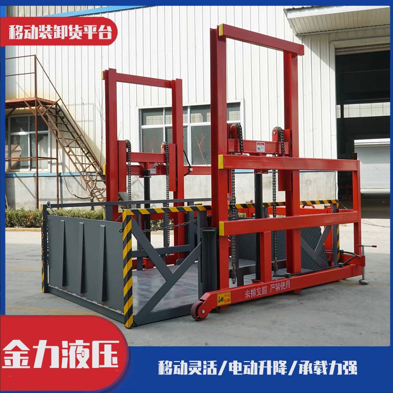 云南小型升降货台-金力机械实力厂家-小型升降货台生产厂家