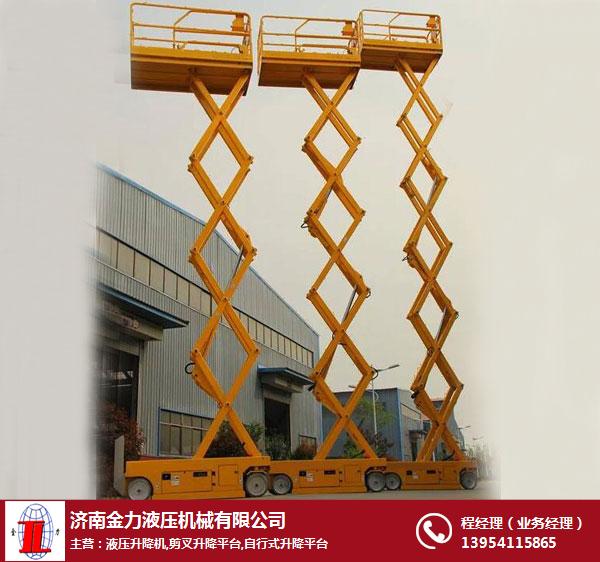 武汉高空作业升降机-高空作业升降机价格-金力机械(推荐商家)