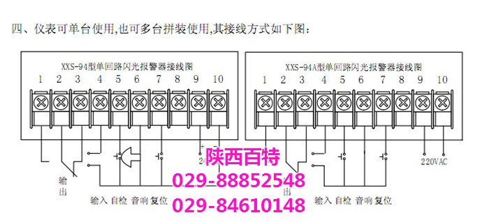 百特測(cè)控(圖)_閃光報(bào)警器價(jià)格_陜西百特閃光報(bào)警器