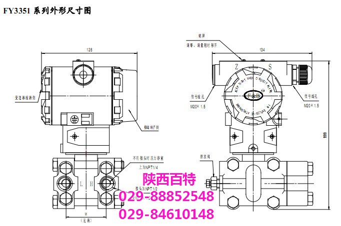 電容式變送器的型號,西安百特電容式變送器,百特測控