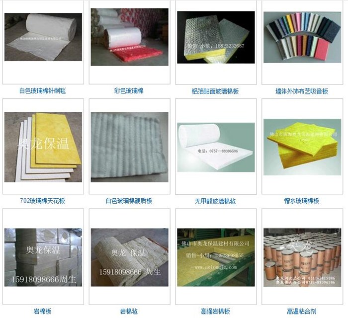 上海岩棉-华美保温材料-岩棉生产