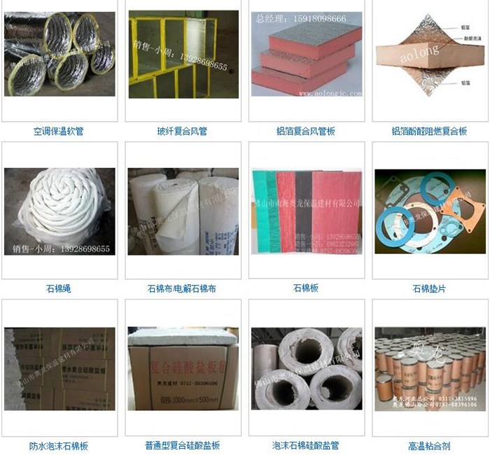 保温玻璃棉厂-梅州玻璃棉-佛山保温材料