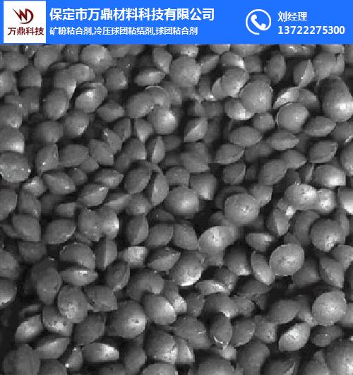 矿粉粘结剂|万鼎材料(优质商家)|矿粉粘结剂 球团粘结剂
