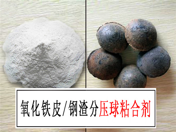 矿粉粘合剂-万鼎科技(在线咨询)-矿粉粘合剂多少钱