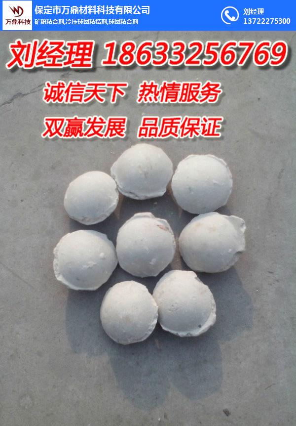 万鼎科技(图)|集尘灰粘合剂，钢渣粉压球粘合剂|压球粘合剂