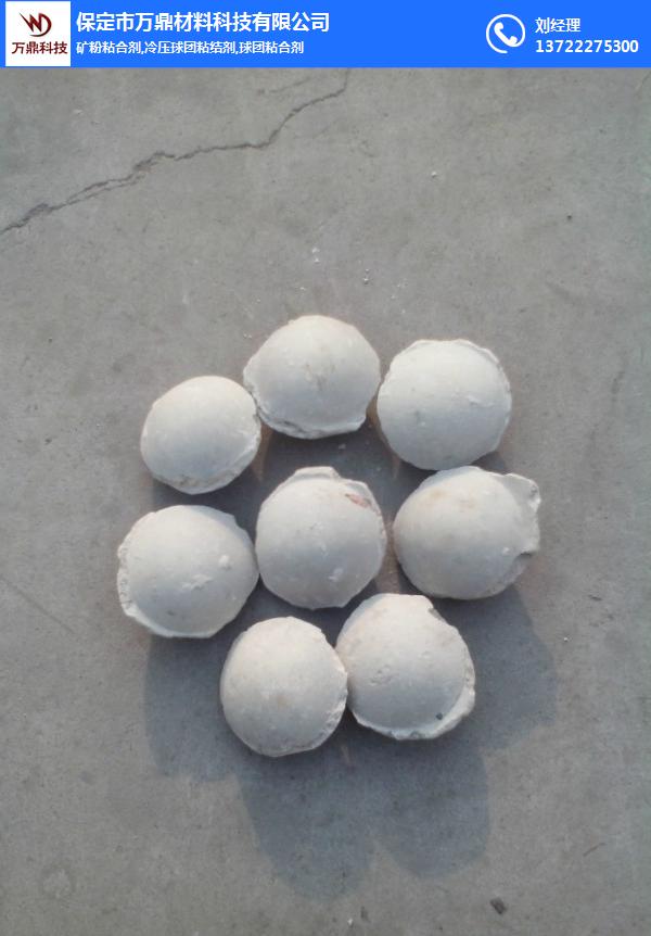 矿粉压球粘合剂-万鼎科技-冷压球团粘结剂 矿粉压球粘合剂