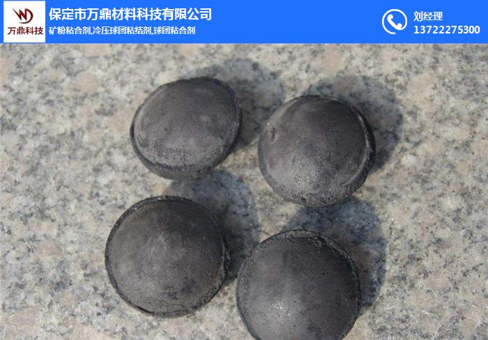 金属球团粘结剂-成本低-合金矿粉粘结剂 金属球团粘结剂
