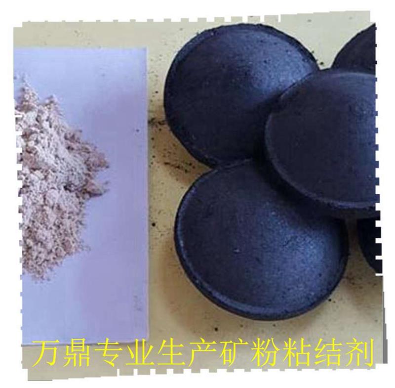 铁粉粘合剂-铁粉粘合剂 金属矿粉粘结剂-万鼎科技