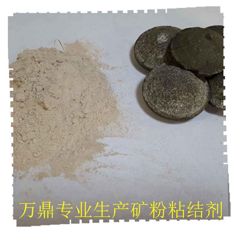 矿粉粘合剂-矿粉粘合剂 铁粉球团粘合剂-万鼎科技(多图)