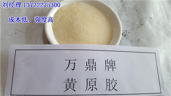 北京黄原胶,食品添加剂黄原胶,万鼎材料(多图)