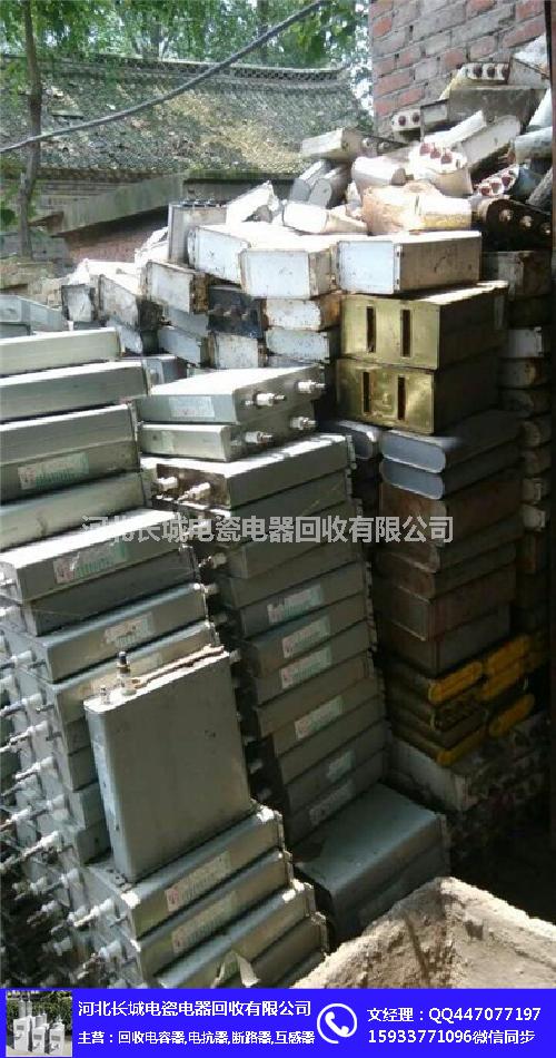 沧州电容器回收、长城电器回收、电容器高价回收