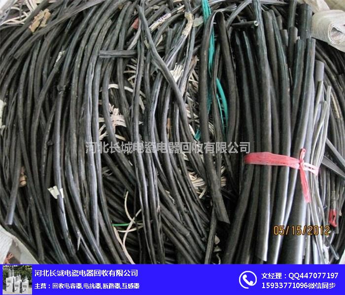 电缆回收_电缆线回收价格表_长城电器回收