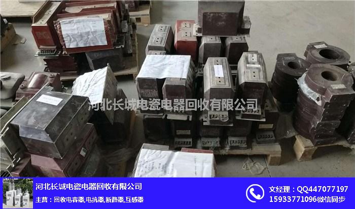 废旧120互感器回收_北京互感器回收_长城电器回收