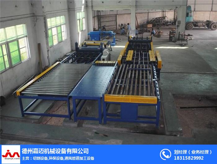 武汉风管生产线_嘉迈机械_风管生产线加工