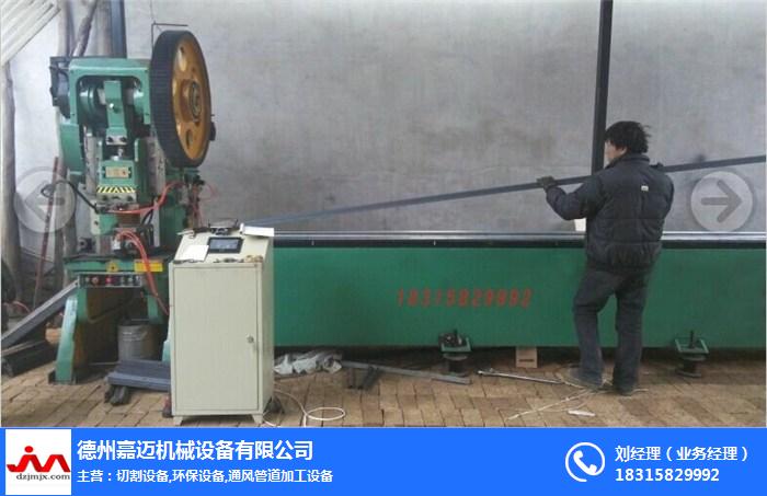 风管下料机北京客户|风管下料机|嘉迈机械