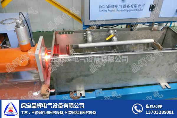 南京不锈钢固溶设备生产厂-晶辉电气